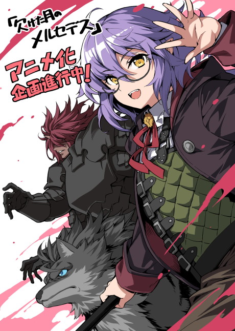 Kaketa Tsuki no Mercedes