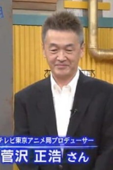 Masahiro Sugasawa